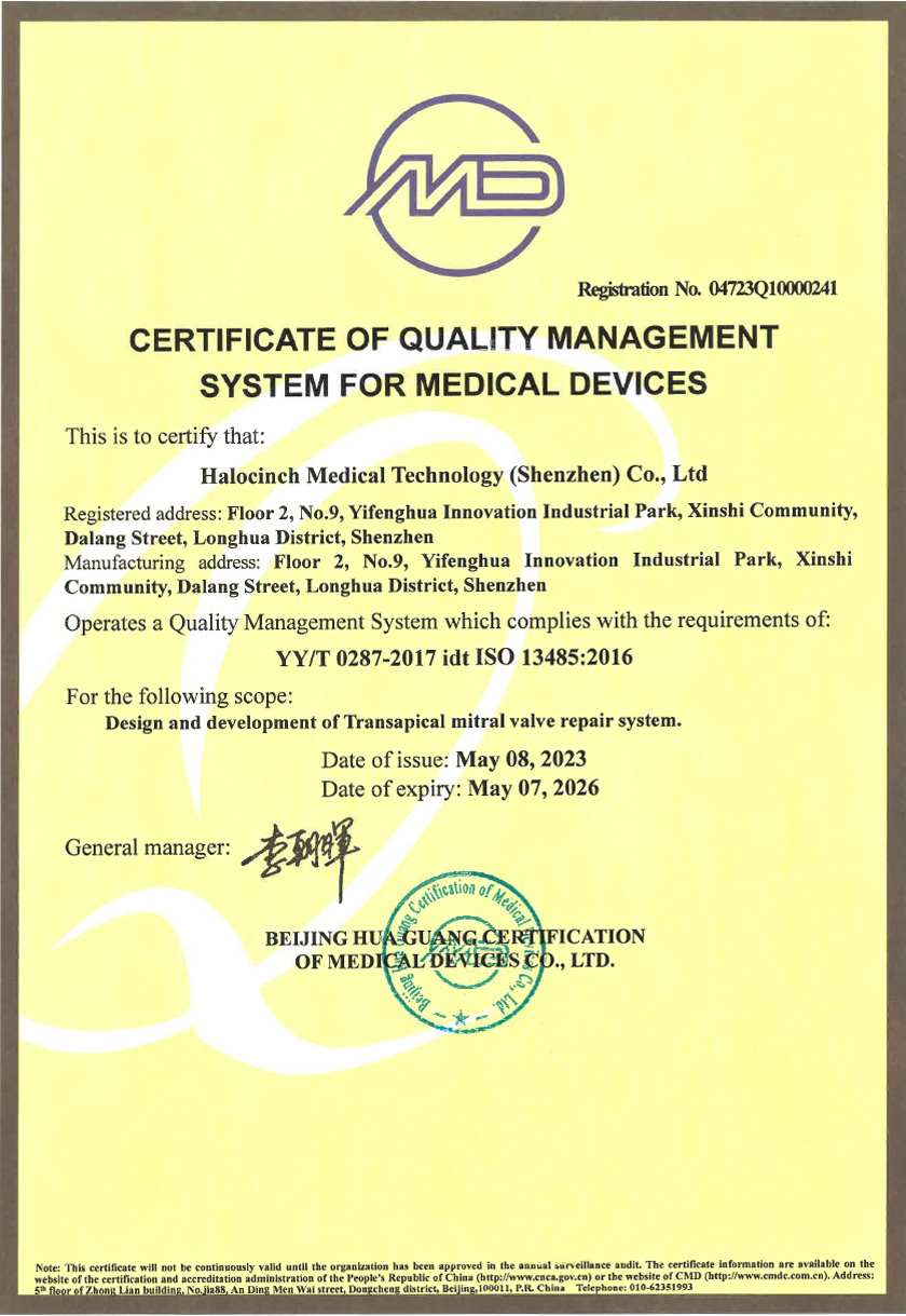 获得ISO13485医疗器械质量管理体系认证