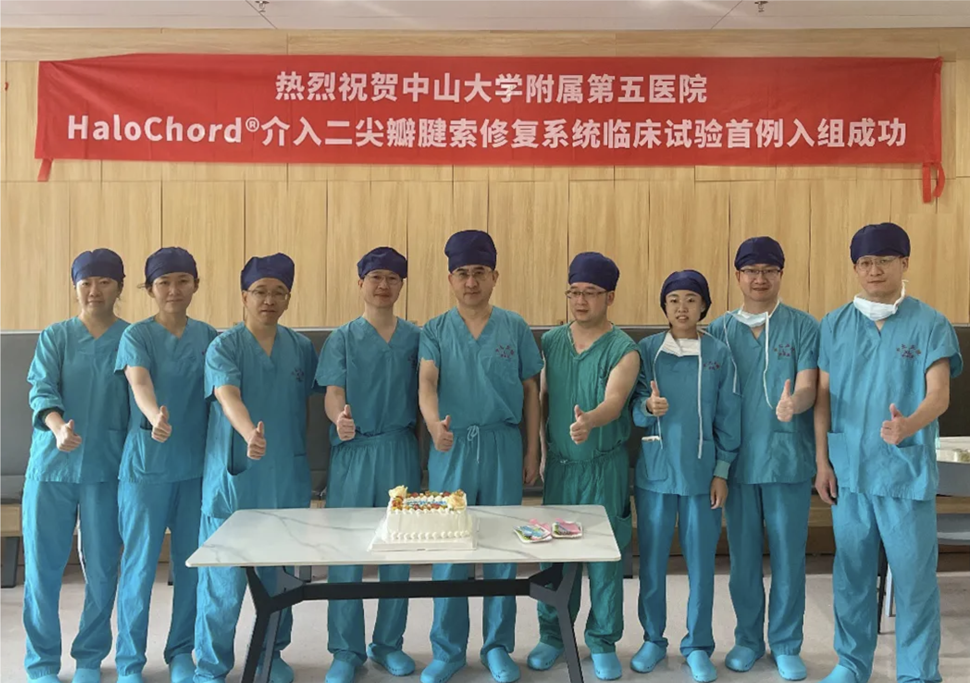 珠海首例，开创新篇！中山大学附属第五医院心血管团队应用HaloChord®经心尖二尖瓣腱索修复系统成功治疗二尖瓣脱垂